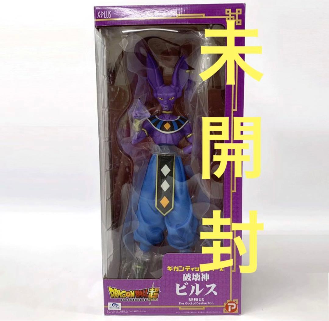 ✴︎ドラゴンボール　ギガンティックシリーズ 破壊神ビルス　フィギュア