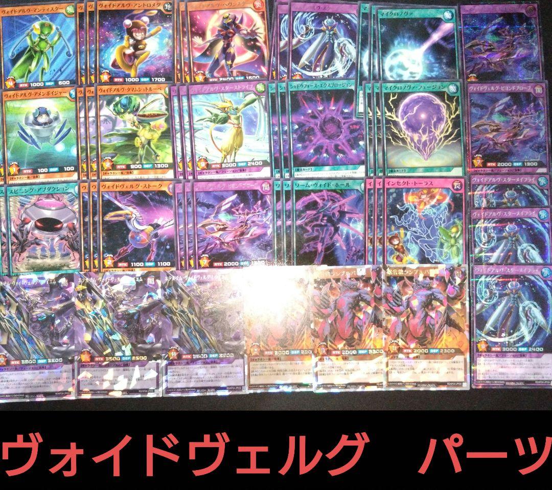 ヴォイドヴェルグ　ヴォイドアルヴ　オーバーラッシュ　シク　深淵のオーバーフォース YU-GI-OH.jp