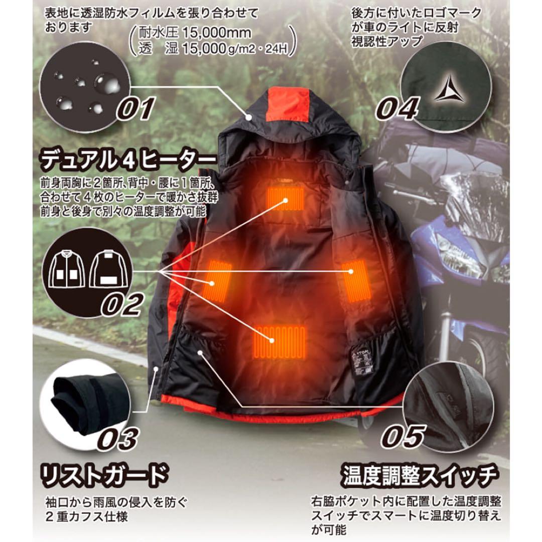 新品 WindCoreデュアル4ヒーター透湿防水防寒ジャケット WZ9700 - メルカリ