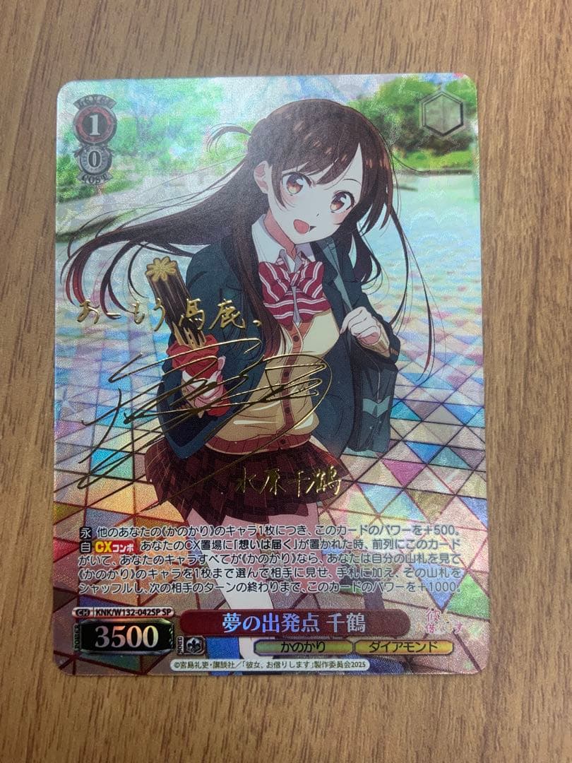 ヴァイス/彼女、お借りします Vol.2/SP/夢の出発点 千鶴 61kJuI99AjL._AC_UF350,