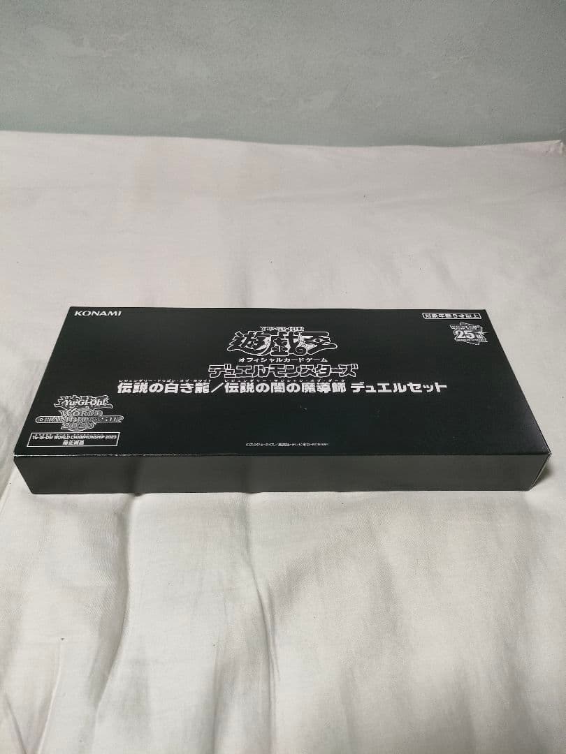 ★遊戯王WCS2023★ 伝説の白き龍/伝説の闇の魔導師デュエルセット