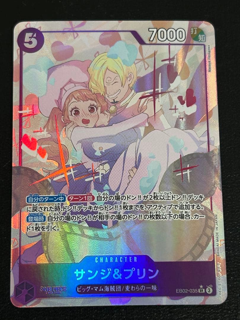 ワンピースカード サンジ&プリン SR パラレル EB02-035 - メルカリ
