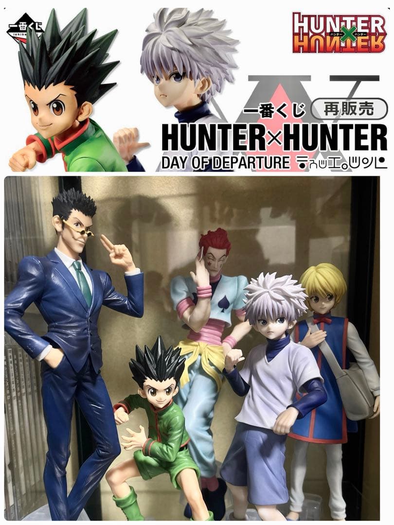 一番くじ HUNTER×HUNTER DAY OF DEPARTURE 一番くじ HUNTER×HUNTER DAY OF DEPARTURE│株式会社BANDAI SPIRITS