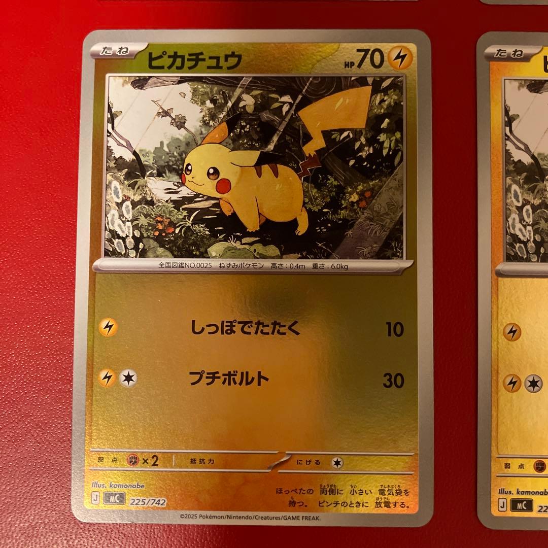 スタートデッキ100 ピカチュウex ピカチュウ ミラー仕様5枚セット