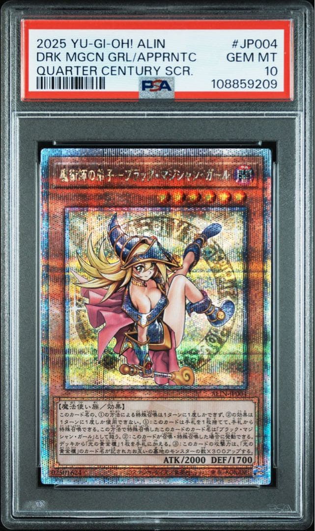 遊戯王 魔術師の弟子 ブラック・マジシャン・ガール　25 クオシクPSA10