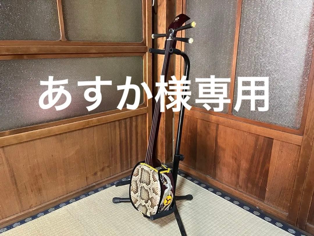 沖縄三線セット 本体、ハードケース、スタンドの三点セットです。 美品