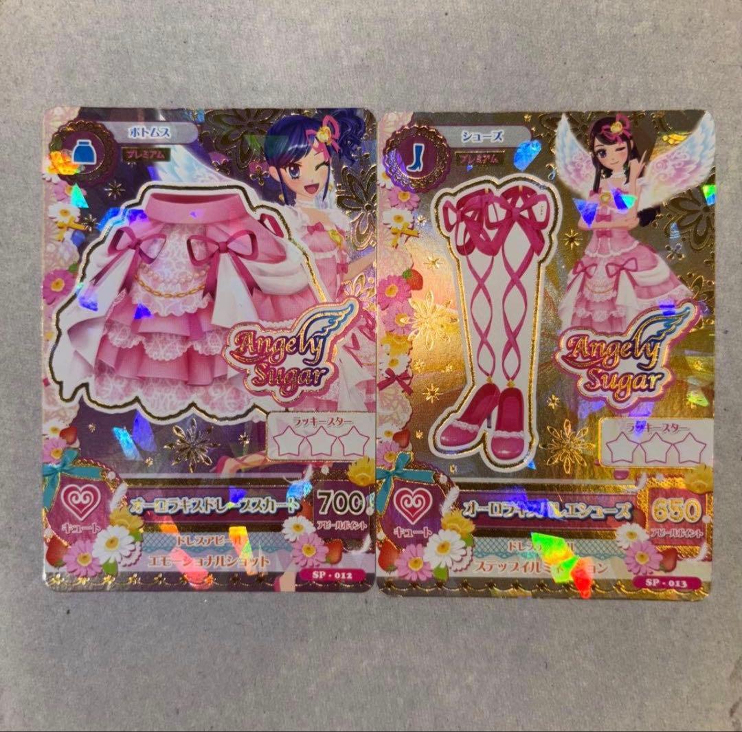 アイカツカード　オーロラキスコーデ　霧矢あおい　紫吹蘭