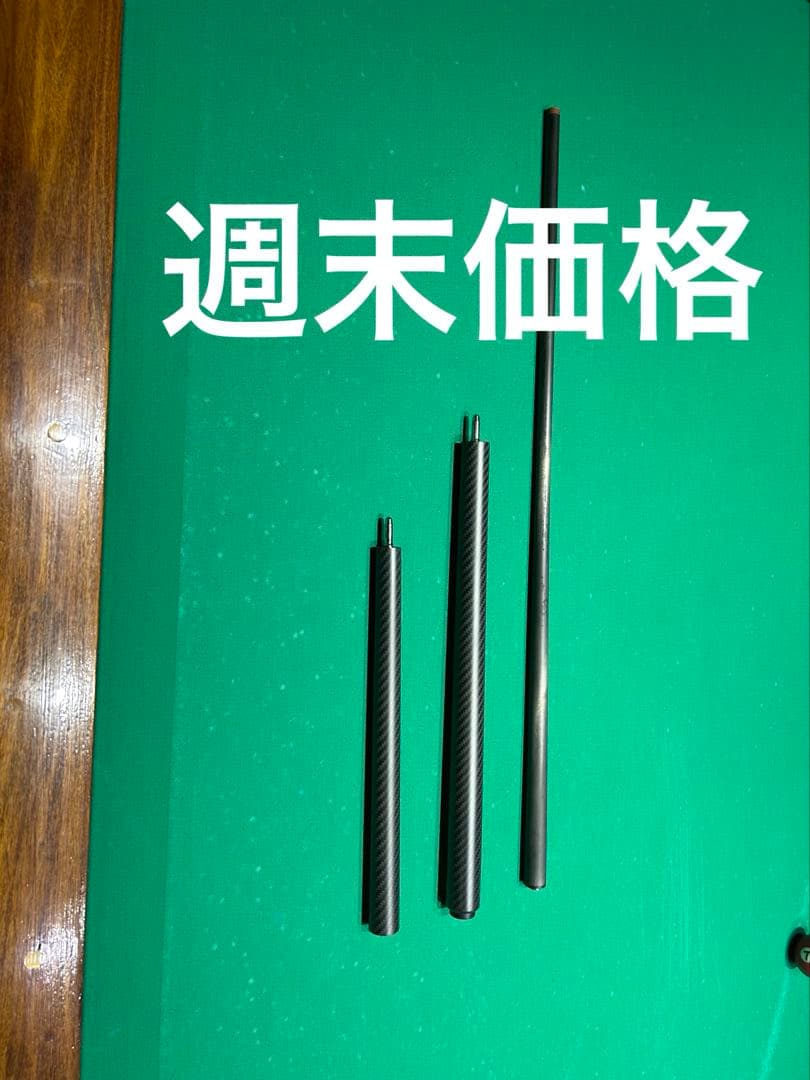 ブレイク＆ジャンプキュー カーボン