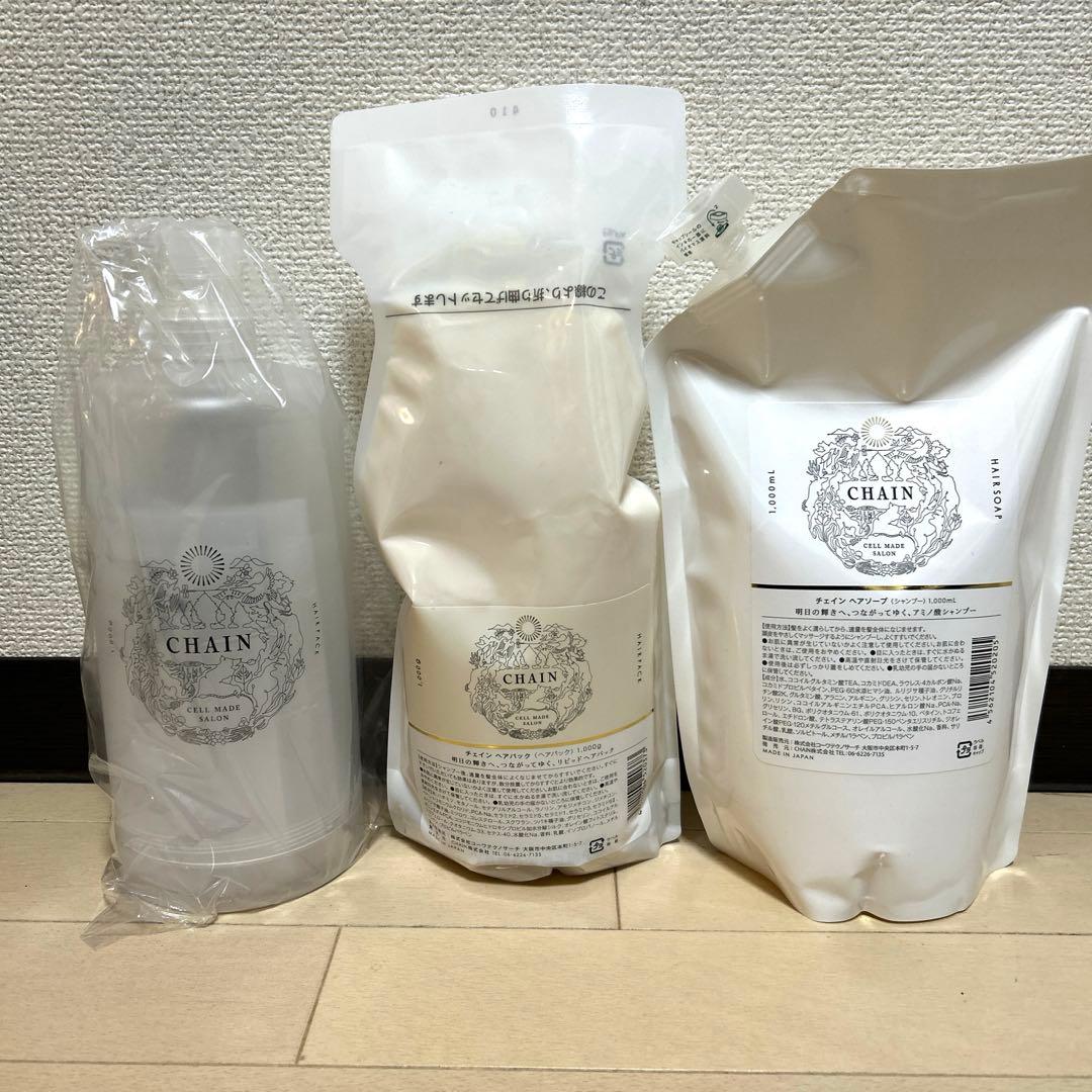 【新品未使用】チェイン シャンプー1,000ml ヘアパック1000g