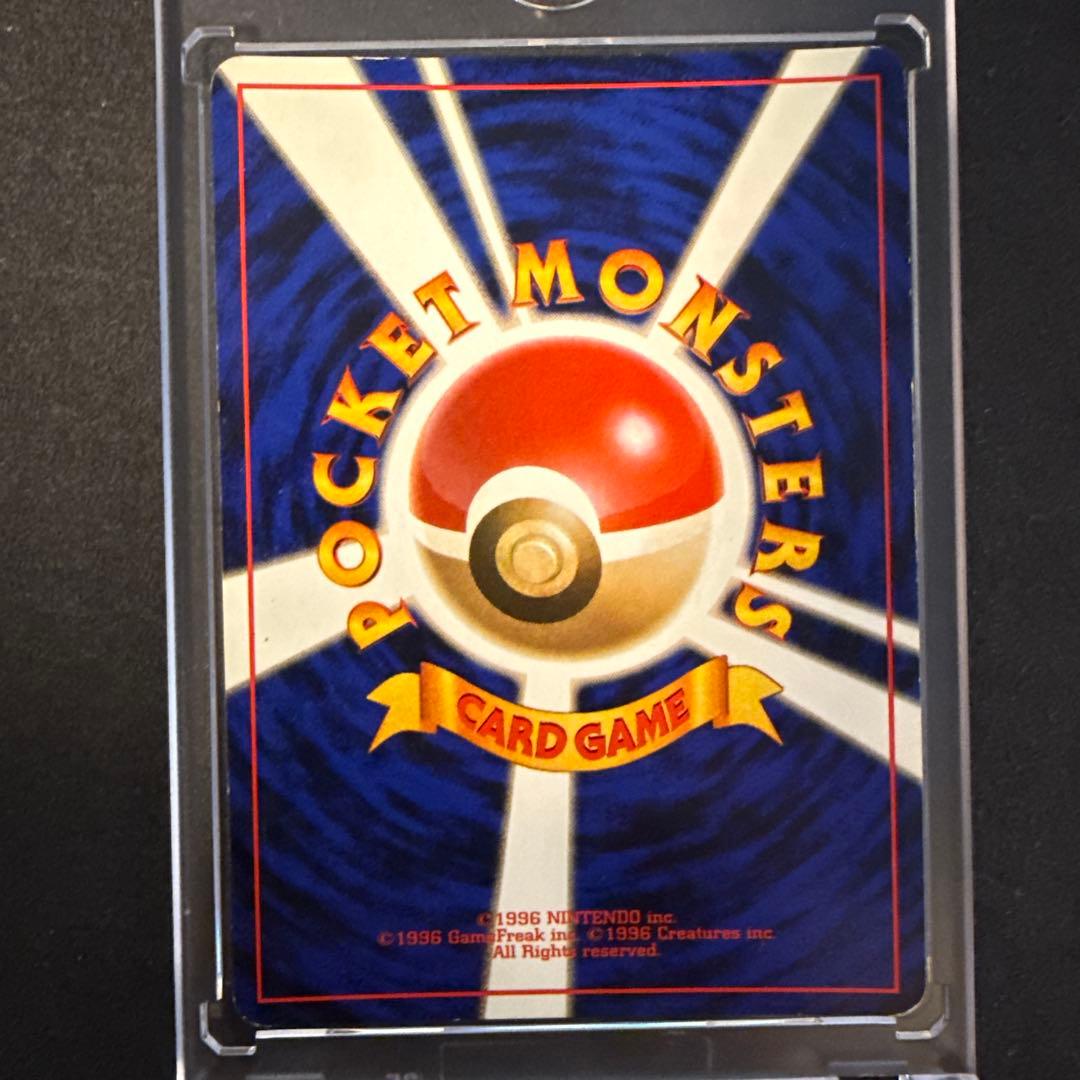 キュウコン ☆ 第1弾拡張パック 旧裏 - メルカリ