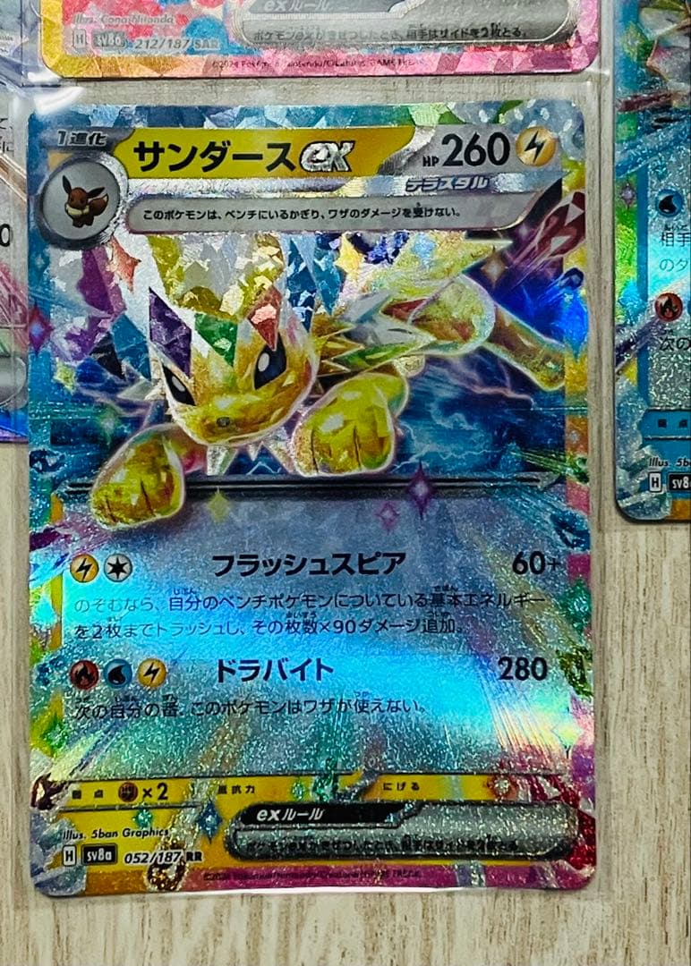 ニンフィアex SAR SV8a テラスタルフェスex 212/187 ＋ブイズ - メルカリ