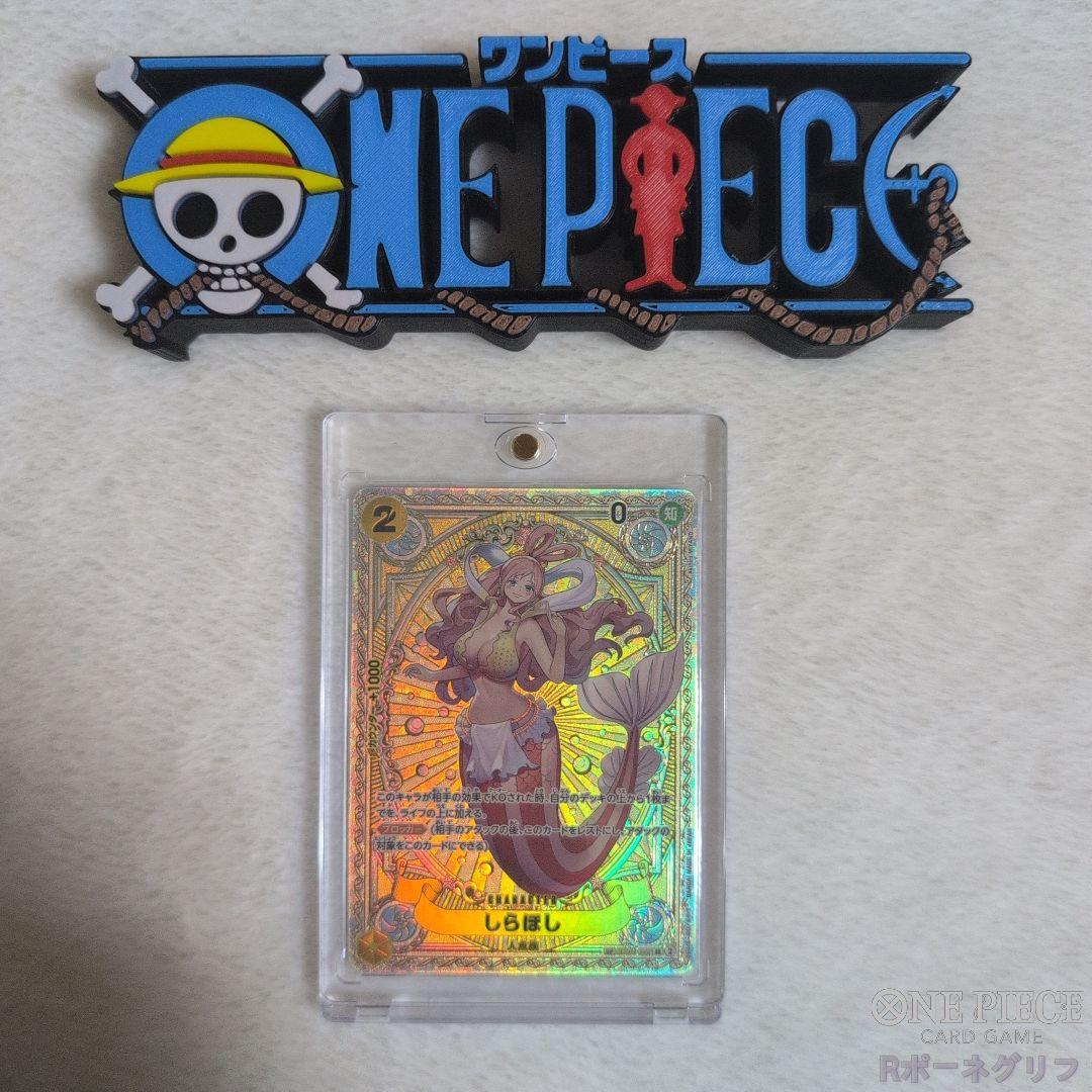 ❮ 早い者勝ち!! ❯ しらほし SR SP ( EB01-057 ) パラレル】EB01-057 しらほし SR | ワンピースカードゲーム(カード