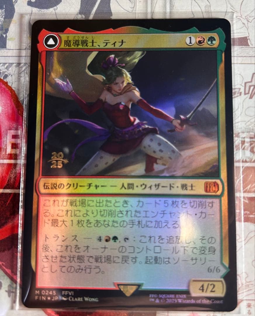 や*ま様 MTG 魔導戦士、ティナ プレリリース Foil