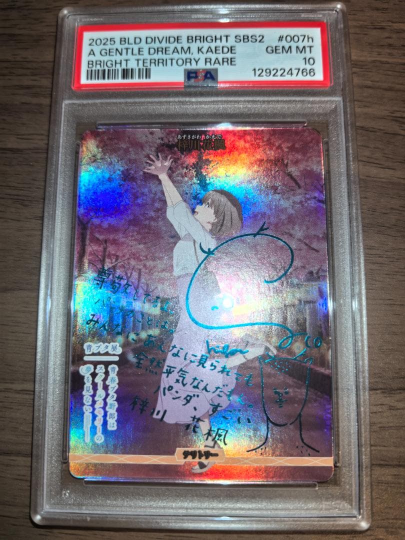 PSA10連番】ビルディバイド 青ブタ サイン 5枚セット 5連番 - メルカリ