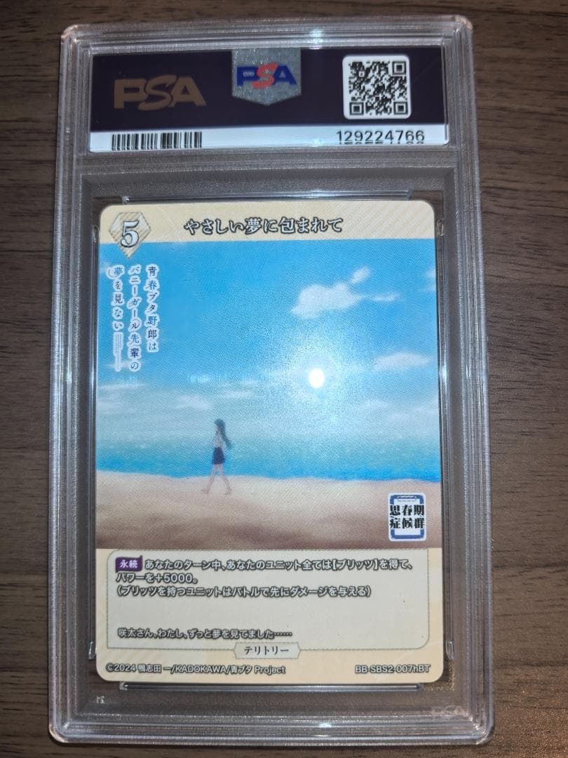 PSA10連番】ビルディバイド 青ブタ サイン 5枚セット 5連番 - メルカリ