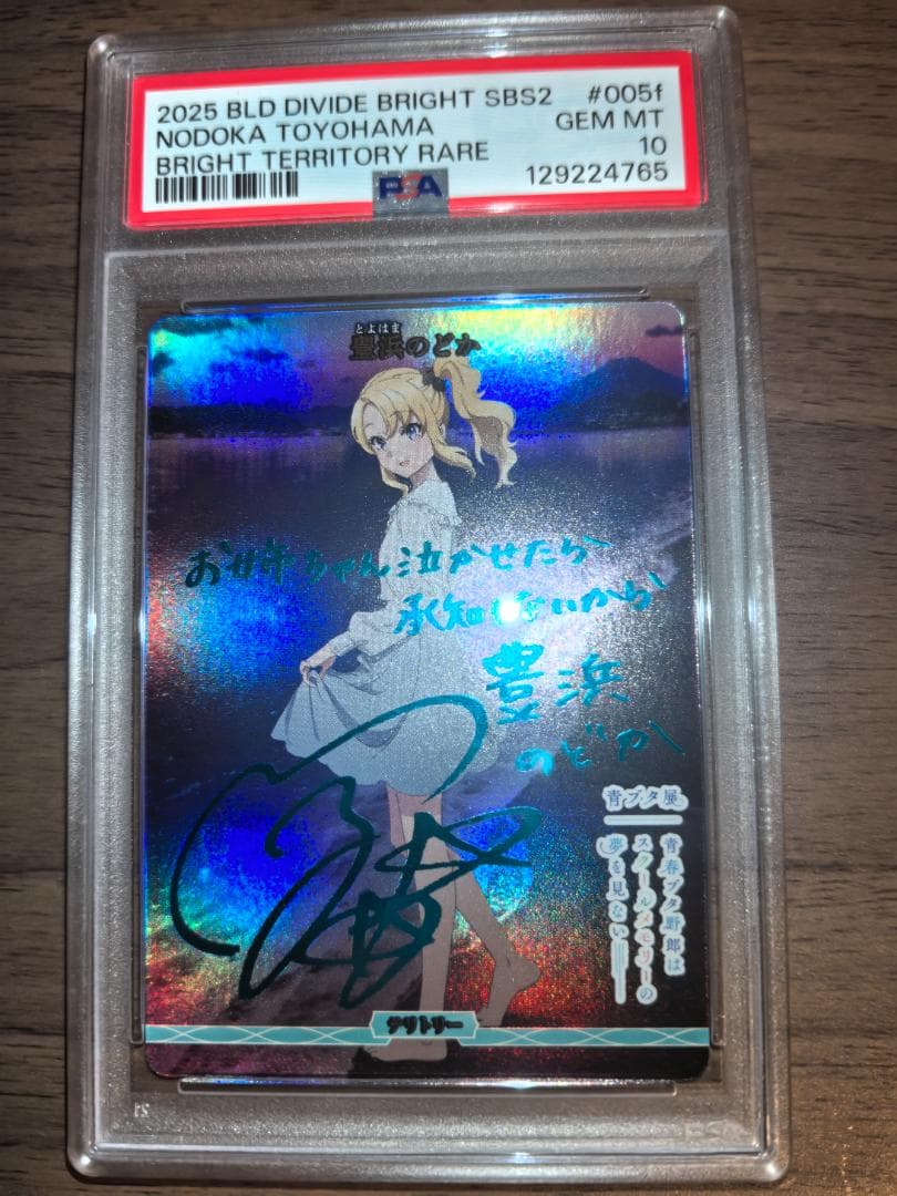 PSA10連番】ビルディバイド 青ブタ サイン 5枚セット 5連番 - メルカリ