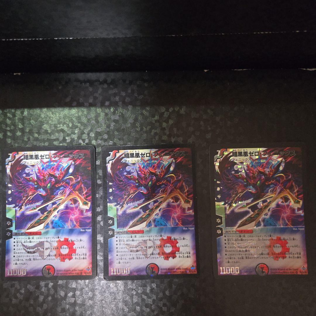 ゼロフェニックス　初期　03