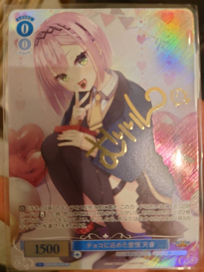 紅*黒様 ヴァイス　ロゼ　ゆずソフト　チョコに込めた愛情　天音　pr