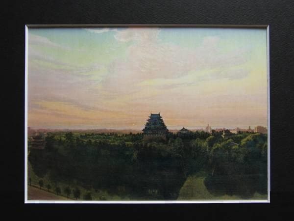 中根寛、【黎明　名古屋城】、希少な大判額装用画集より、美品