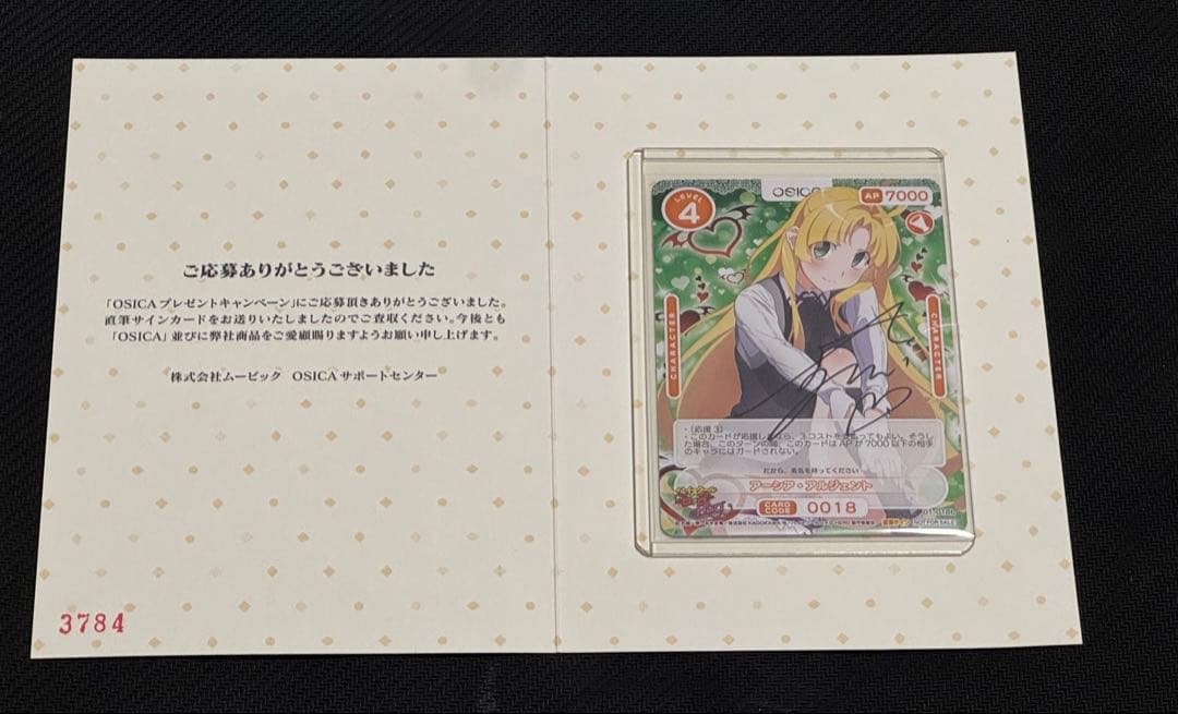 OSICA ハイスクールDD 直筆 サイン アーシア アルジェント TCG「OSICA」最新弾「ハイスクールD×D HERO」が描き下ろしイラストも