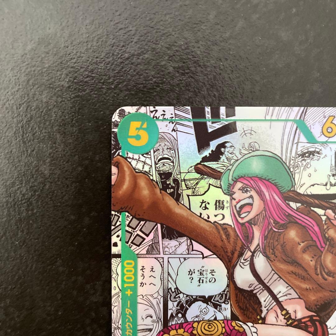 ワンピース トレーディングカード ジュエリー・ボニー コミパラ - メルカリ