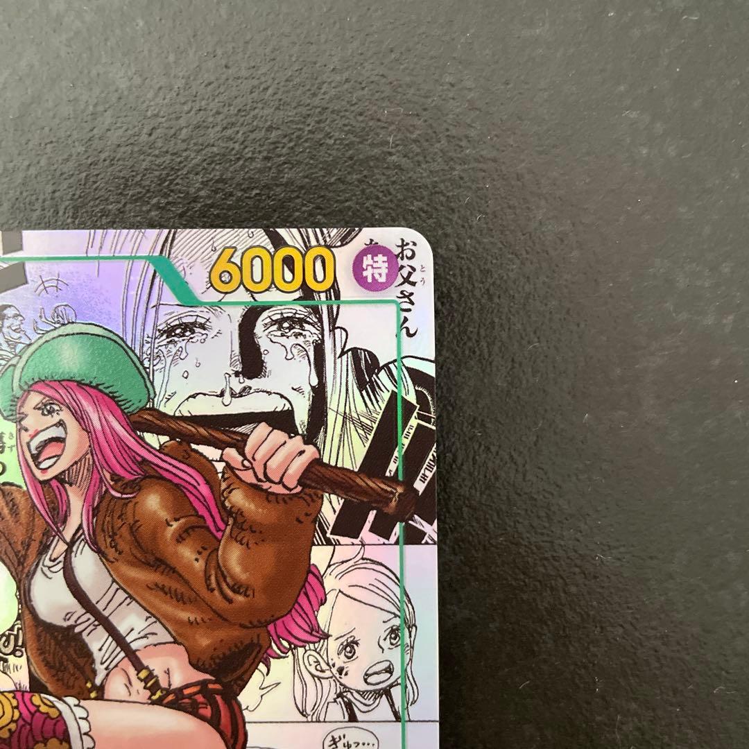 ワンピース トレーディングカード ジュエリー・ボニー コミパラ - メルカリ