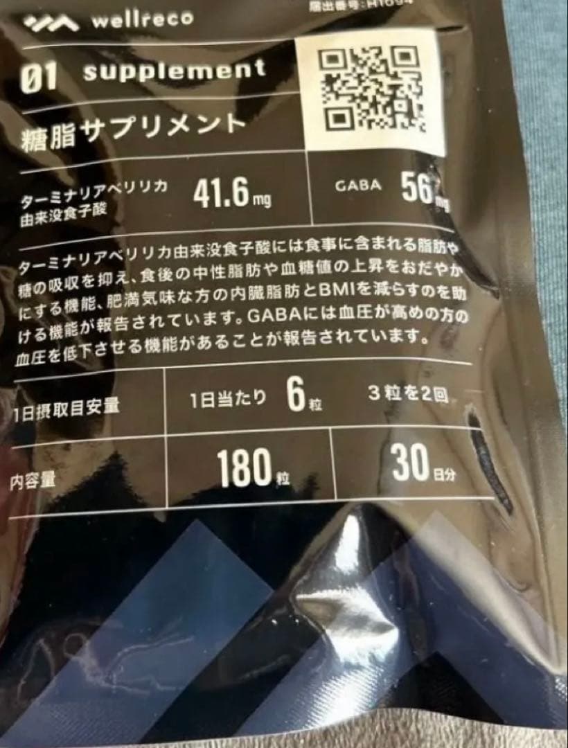 wellreco 糖脂サプリメント 180粒 30日分 機能性表示食品 - メルカリ