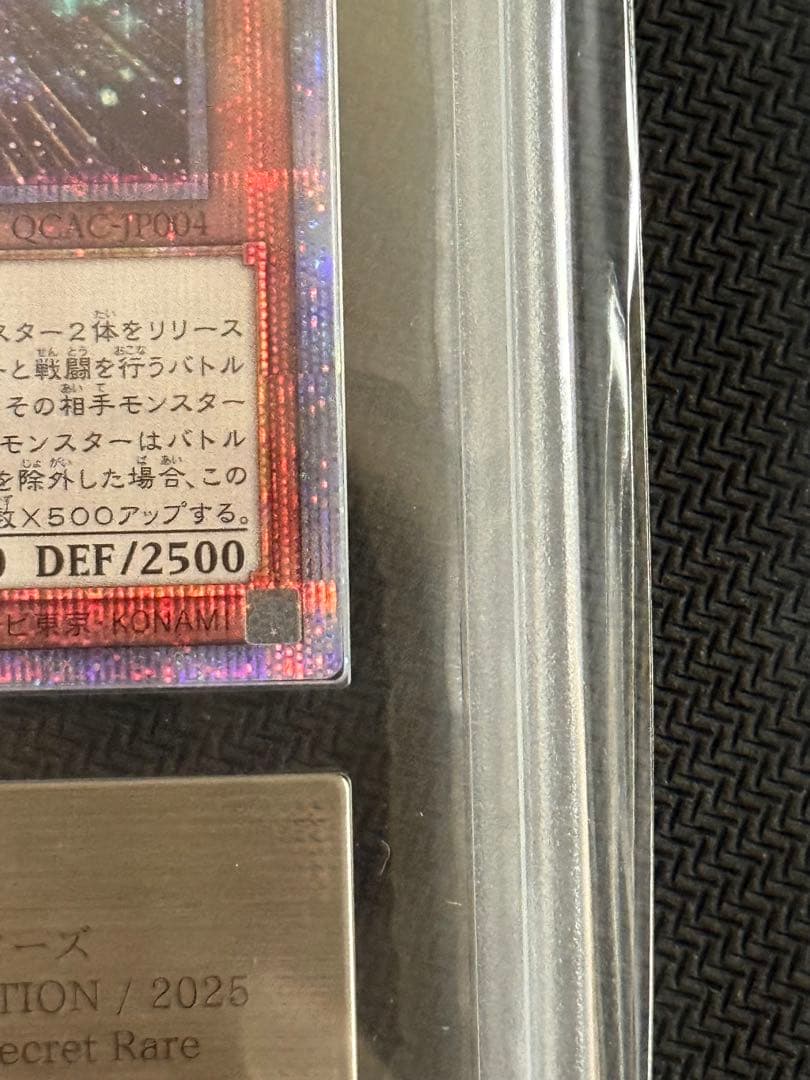 ARS鑑定 10+】銀河眼の光子竜 絵違い 25thシークレットレア 遊戯王