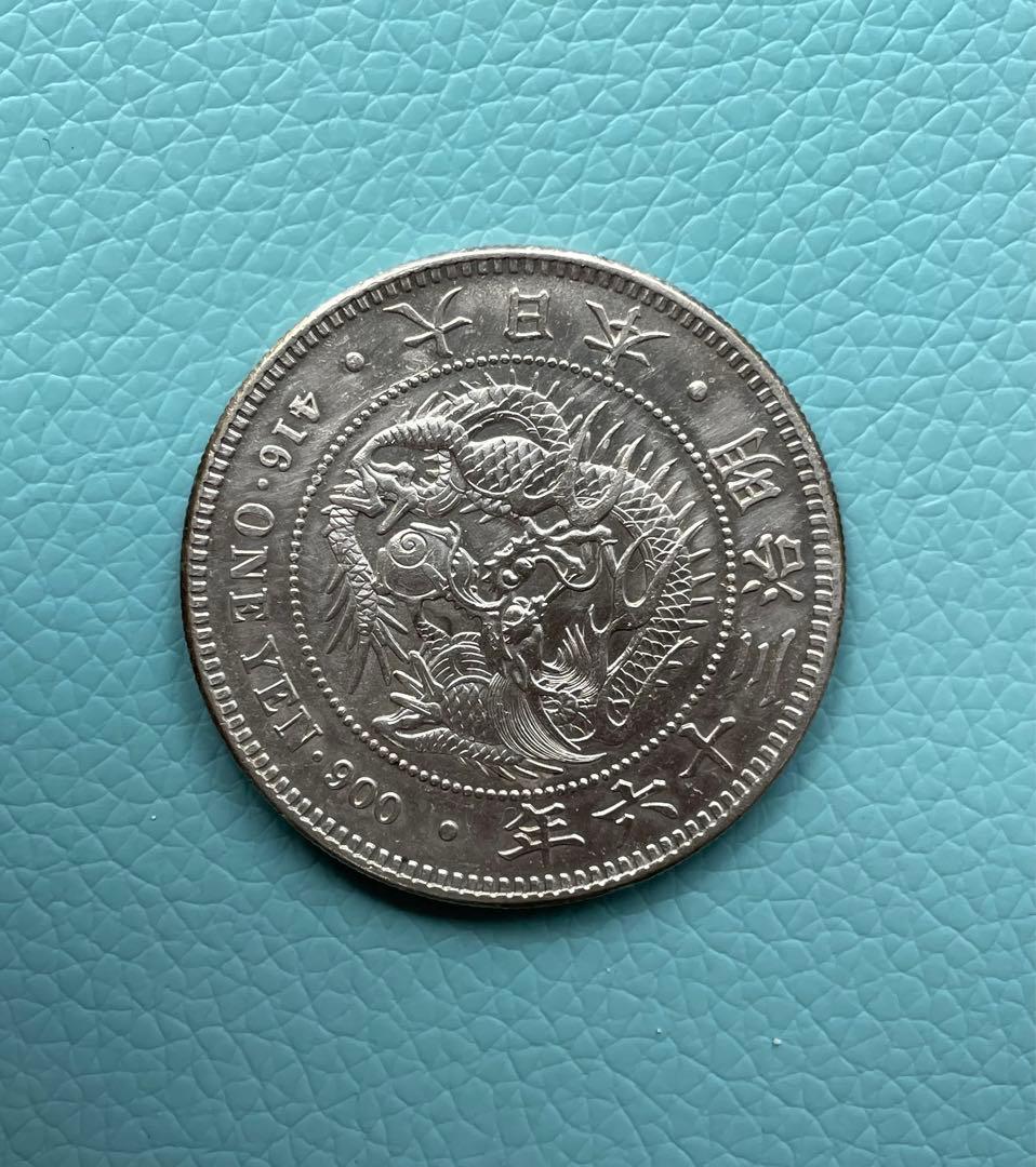 一圓銀貨 明治36年 本物 1円銀貨
