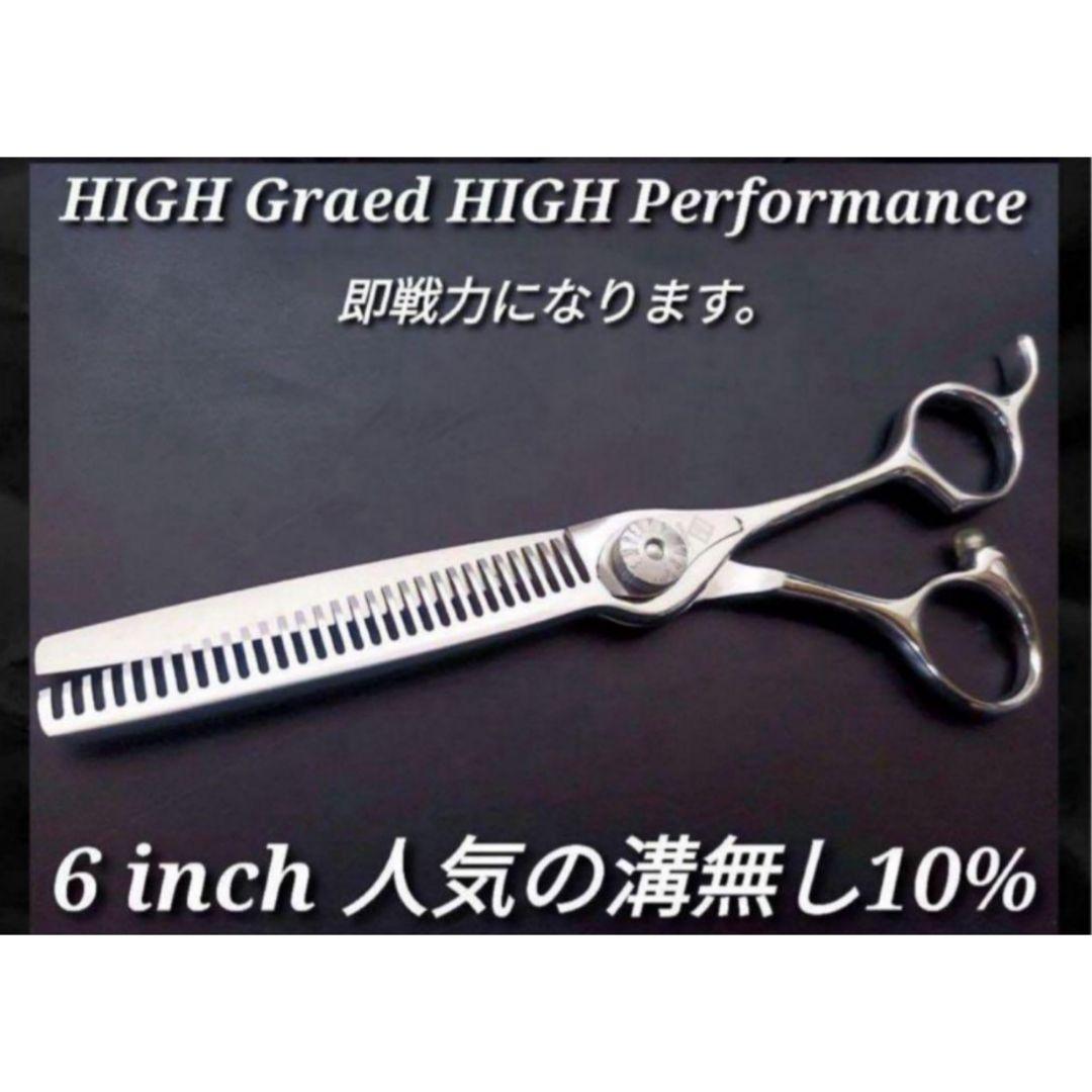 ナルトNBAA同様斜度付セニングシザー10%切れ味抜群プロ仕様スキバサミ理美容師