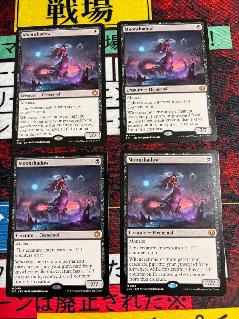 MtG 《月影/Moonshadow》[ECL]【EN】4枚セット②