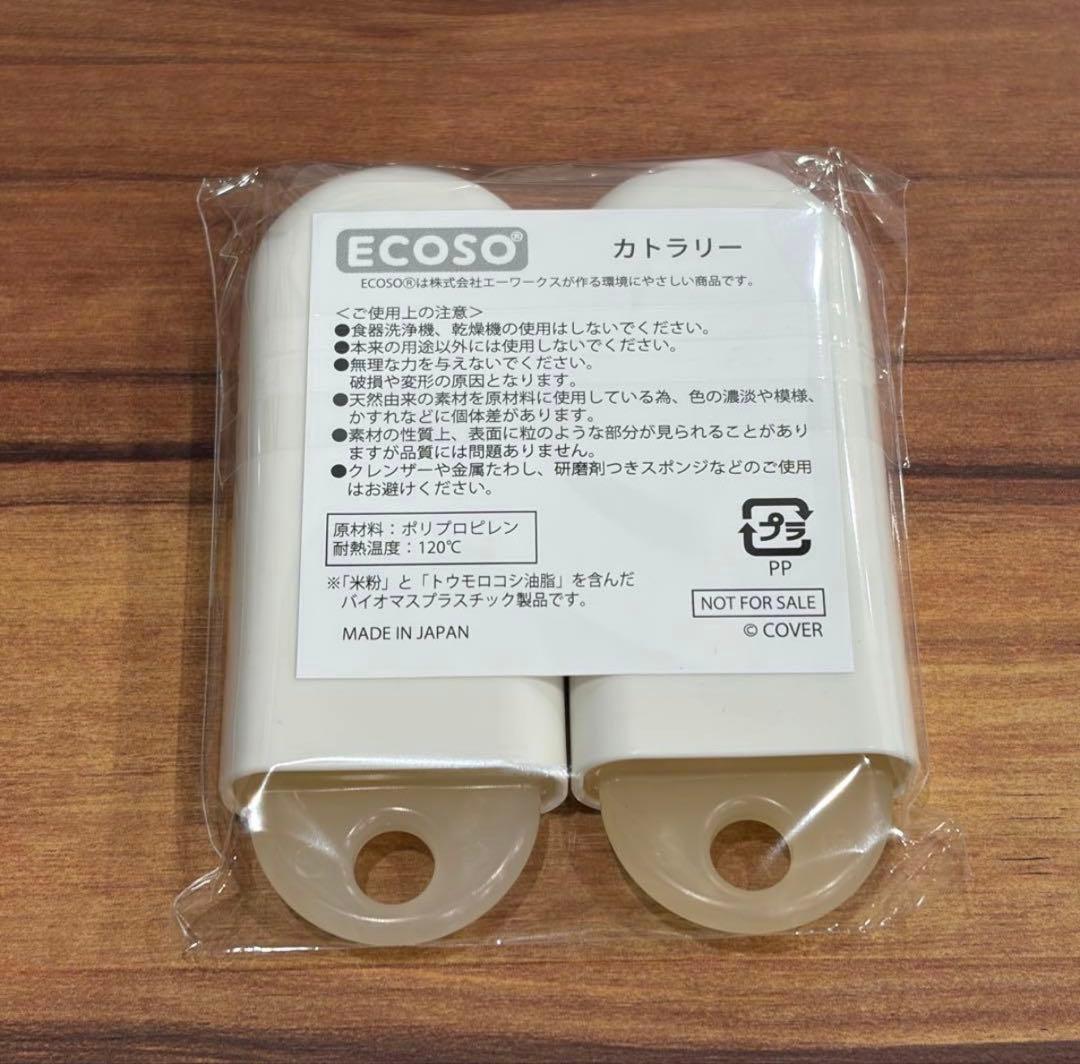 カトラリーセット コラボフード特典 ReGLOSS 極楽湯 フロライフ - メルカリ