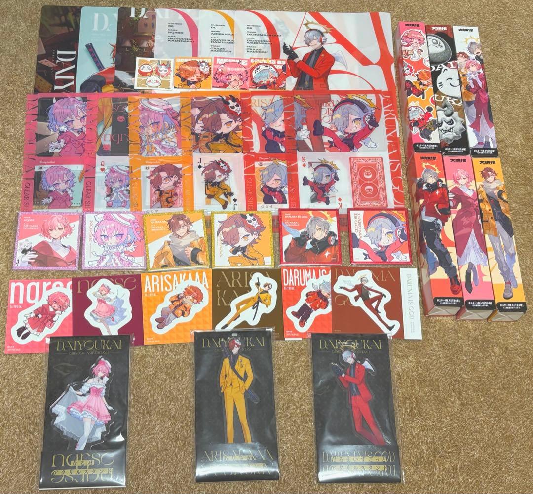 大妖怪 ローソンコラボ まとめ売り