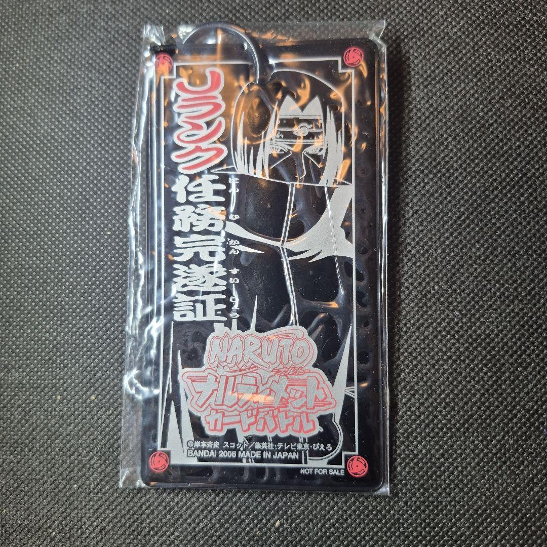 ナルティメットカードバトル 大会賞品