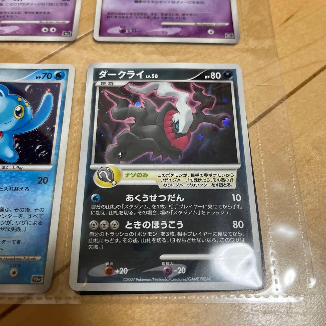 ポケモンカードゲームDP 映画10周年記念 プレミアムシート - メルカリ