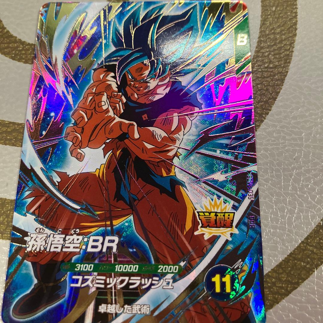 ダイバーズ 孫悟空 BR GDR SDV8-035 - メルカリ