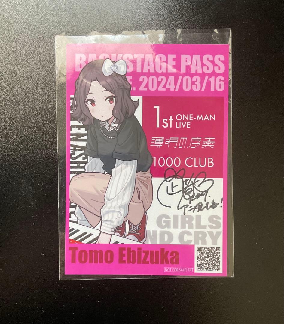 ガールズバンドクライ 1stワンマンライブ 「薄明の序奏」特典プロマイド TVアニメ『ガールズバンドクライ』トゲナシトゲアリ初のワンマンライブ