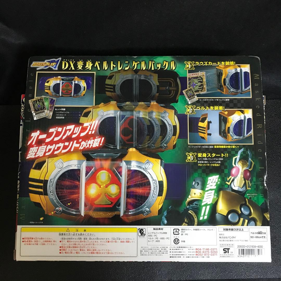 超希少○仮面ライダーレンゲル○DX変身ベルト○レンゲルバックル