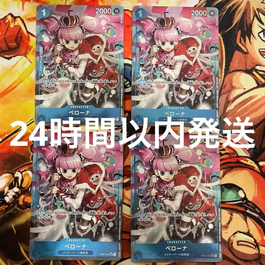 ペローナ プロモ パラレル 始めようキャンペーン PSA10鑑定済】ペローナ【プロモ】《青》※パラレル加工 始めよう