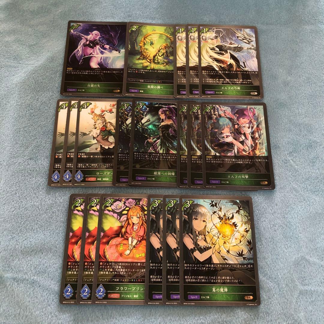 シャドウバースエボルヴ コンボ エルフ セット - メルカリ