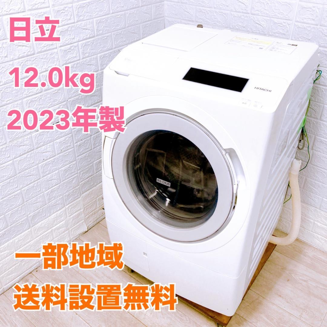 K09131 ヒタチ 12.0kg ドラム式洗濯機 大型 BD-STX120H