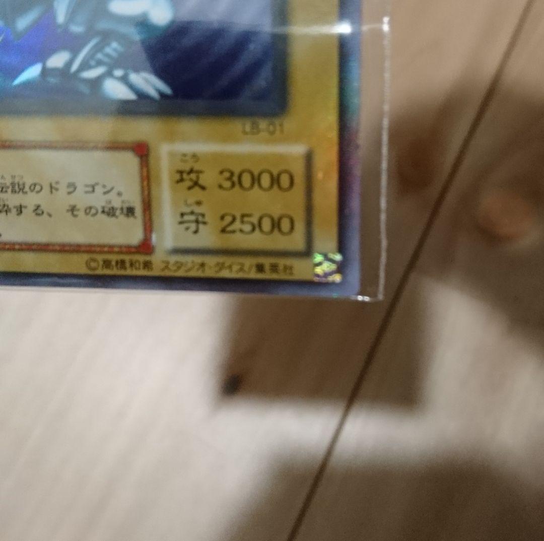 世界で数枚!?　青眼の白龍 2期 ホログラムエラー 青眼の白龍(石版)【ノーマル】{SD47-JP001}《モンスター》