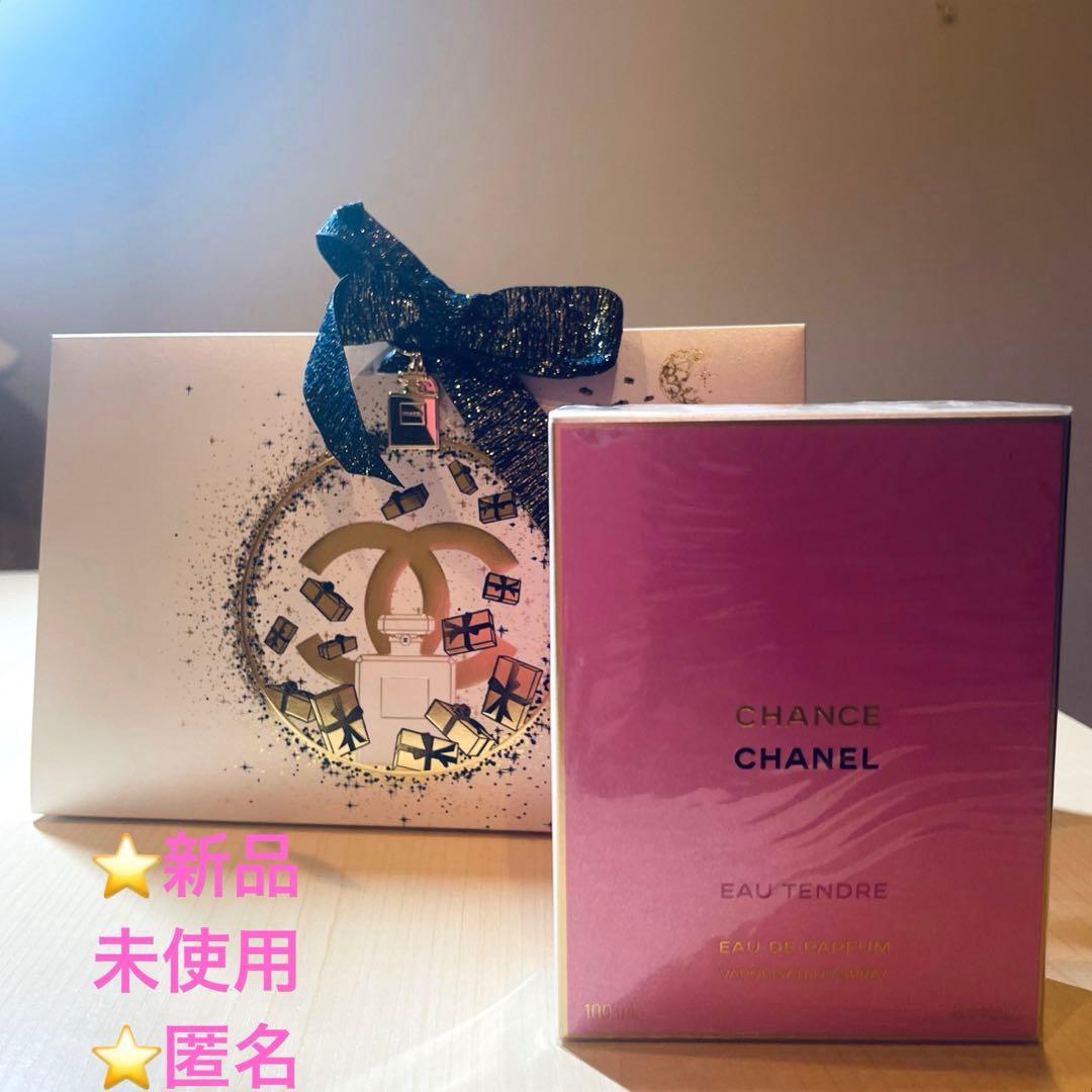 ⭐️未開封⭐️シャネルチャンス EauTendre100mlホワイトデーギフトピンク シャネル 香水 チャンス オー タンドゥル EDP オードパルファム 50ml