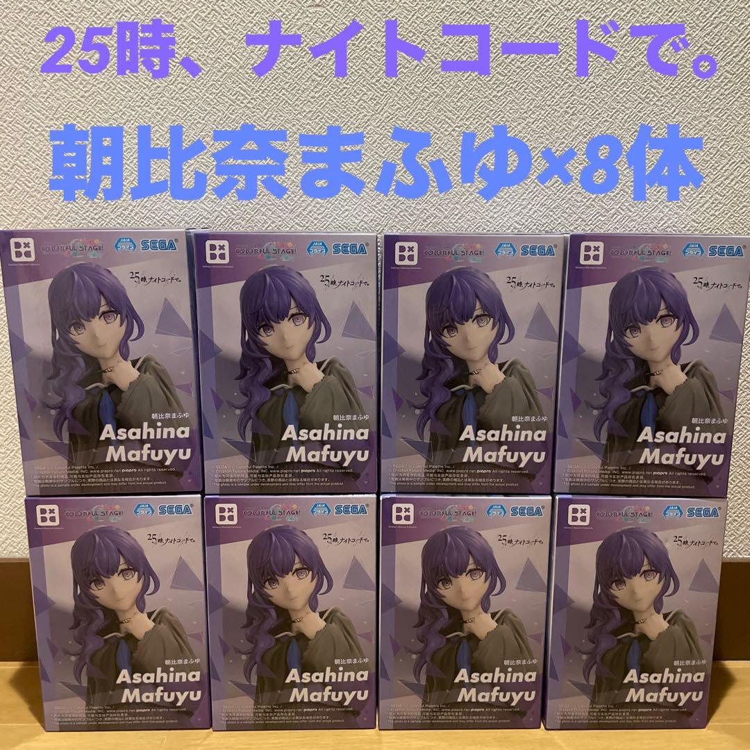 プロジェクトセカイ　カラフルステージ！　朝比奈まふゆ　フィギュア 8体セット