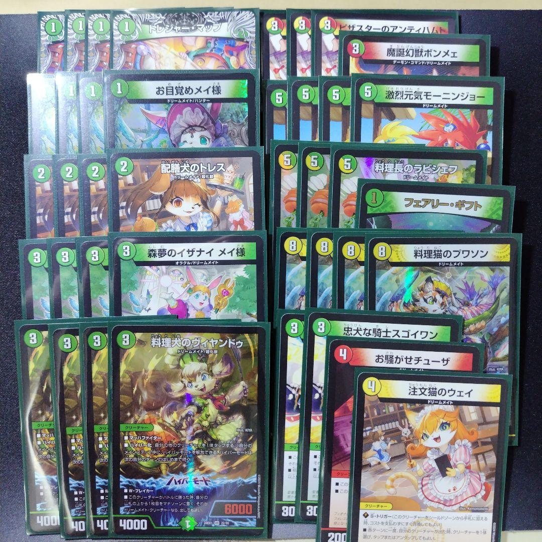 デュエルマスターズ リースドリームメイト　白緑ドリームメイト デッキ