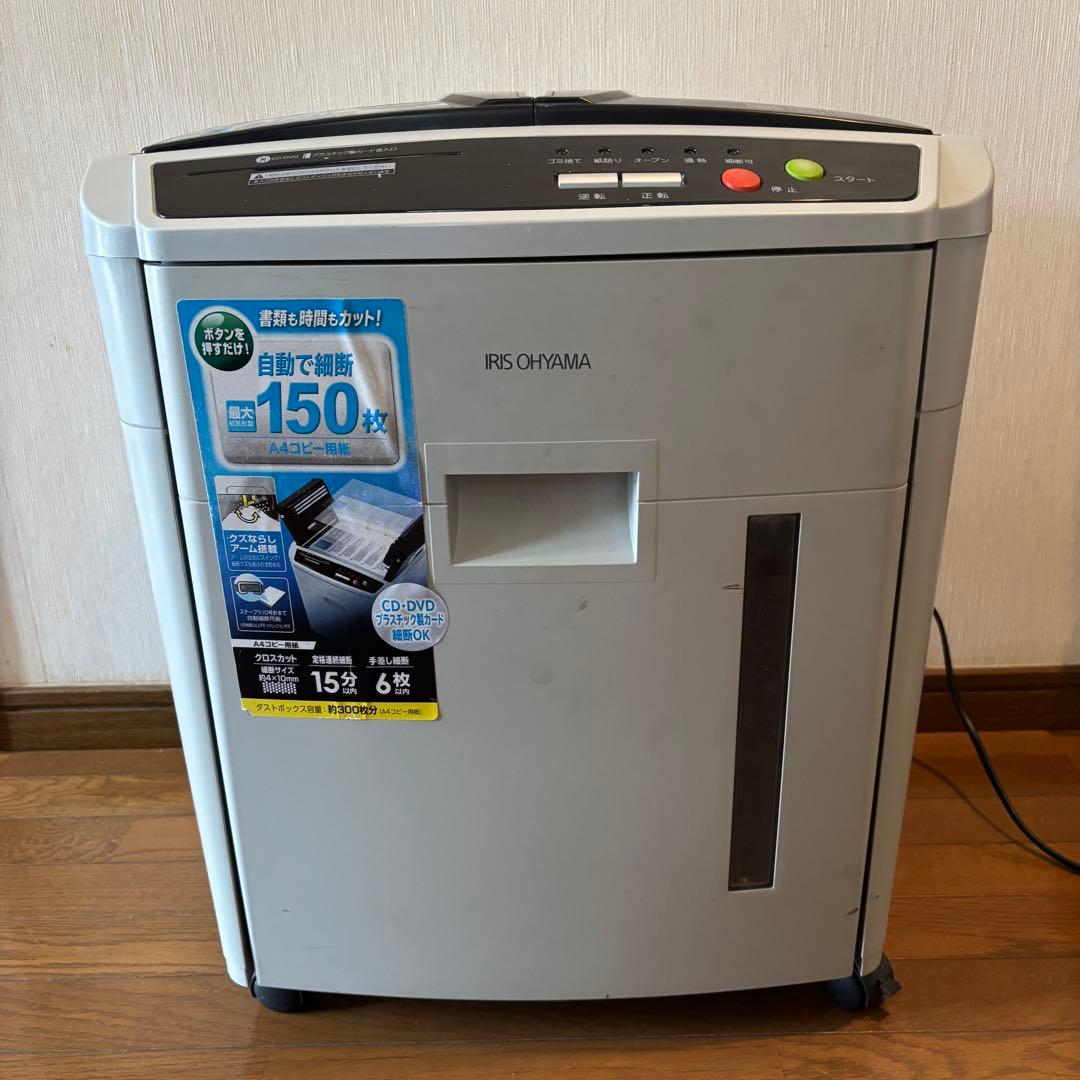 アイリスオーヤマ 業務用シュレッダー AFS150C-H 中古品