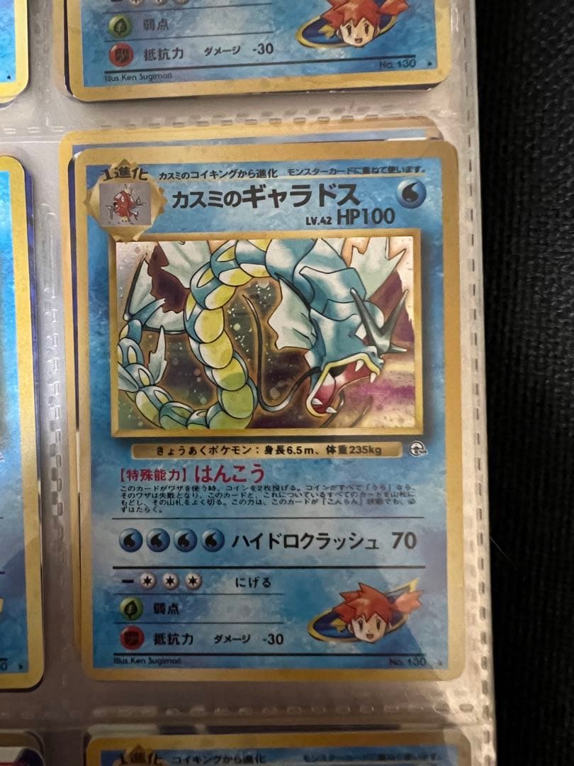 カスミのギャラドス ★ ジム拡張第1弾 リーダーズスタジアム