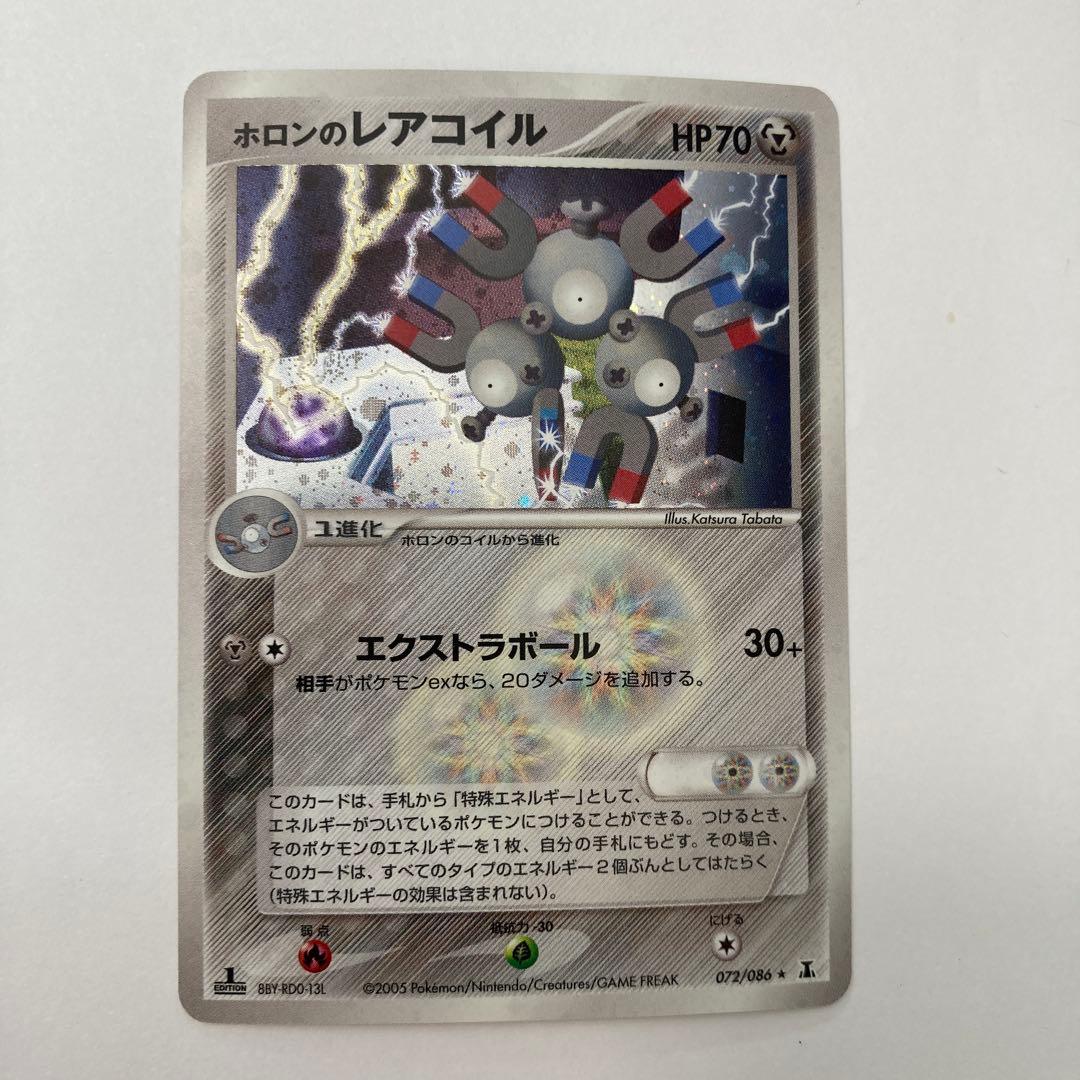 ポケモンカード ホロンのレアコイル 1st 2005年 ホロンの研究塔 - メルカリ