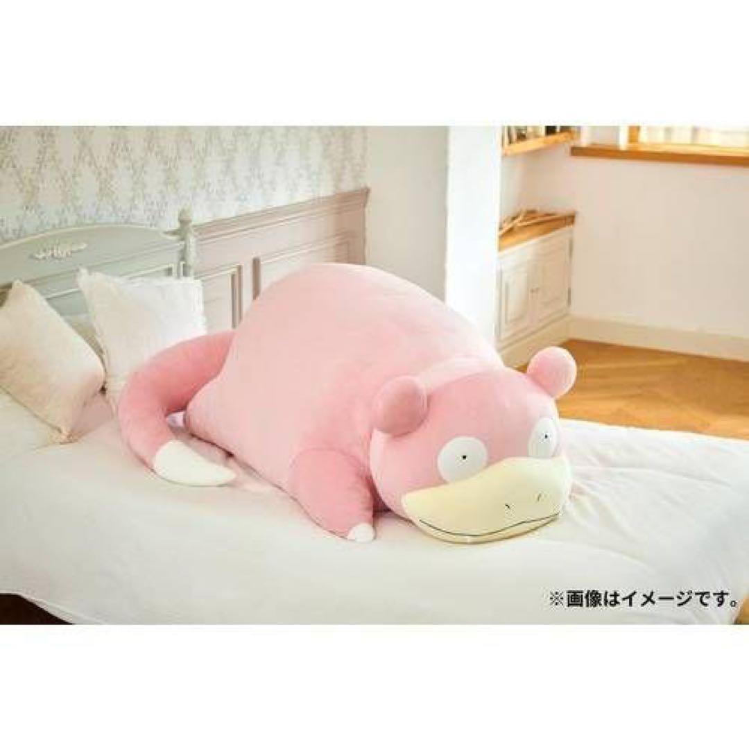 ポケモン ぬいぐるみ 等身大ヤドン 未開封　ポケモンセンター受注販売