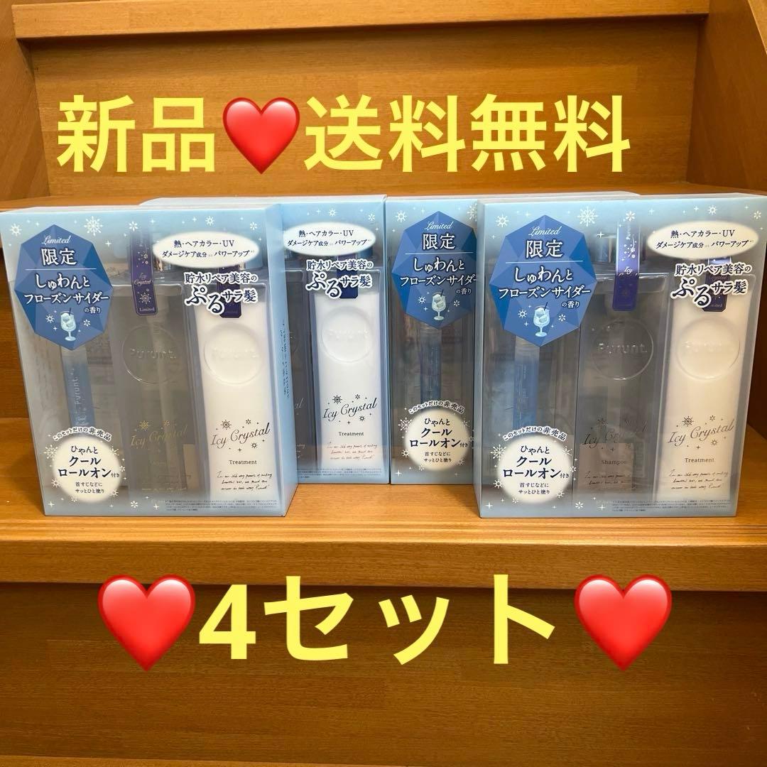 プルントシャンプー